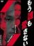 �����N�������Ȃ� BOX[PCBC-50547][DVD]