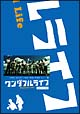 ワンダフルライフ　DVD－BOX