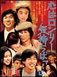 心はロンリー気持ちは「・・・」1〜3　DVD－BOX