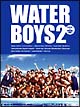 ウォーターボーイズ2 DVD-BOX ウォーターボーイズ2 DVD-BOX