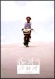 Dr.コトー診療所2004 DVD-BOX Dr.コトー診療所2004 DVD-BOX
