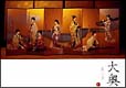 大奥　第一章　DVD－BOX