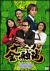 �i�j�����Z�� 3[PCBC-50908][DVD]