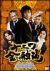 �i�j�����Z�� 4[PCBC-50909][DVD]
