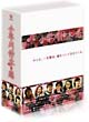 小早川伸木の恋　ディレクターズカット版　DVD－BOX