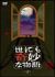 ���ɂ���ȕ���2[PCBC-51256][DVD]