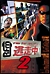 ������2�`run for money�`[PCBC-51267][DVD]