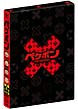 ペケポンDVD〜くりぃむ×タカトシ怒涛のトークバトル〜BOX