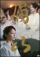 眉山 -BIZAN- 眉山 -BIZAN-