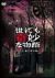 ���ɂ���ȕ��� 2008�t�̓��ʕ�[PCBC-51388][DVD]