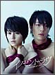 イノセント・ラヴ　DVD－BOX