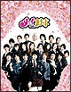 メイちゃんの執事　DVD－BOX