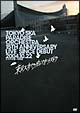 15th　ANNIVERSARY　LIVE　SINCE　DEBUT　2004．10．22　in　代々木第一体育館