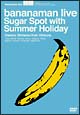 ”バナナマンの夏休み” bananaman live Sugar Spot with Limited DVD ”バナナマンの夏休み” bananaman live Sugar Spot with Limited DVD