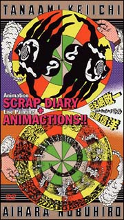 ｓｃｒａｐ　ｄｉａｒｙ／ａｎｉｍａｃｔｉｏｎｓ！