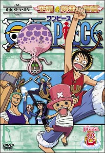 ＯＮＥ　ＰＩＥＣＥ　６ｔｈシーズン　空島・黄金の鐘篇