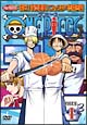 ONE　PIECE　7thシーズン　脱出！海軍要塞＆フォクシー海賊団篇　1