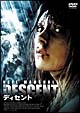 ＴＨＥ　ＤＥＳＣＥＮＴ　ディセント