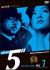 探偵事務所５”　Ａｎｏｔｈｅｒ　Ｓｔｏｒｙ　Ｆｉｌｅ　７[AVBF-26056][DVD]