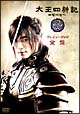 太王四神記プレビューDVD　金盤