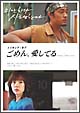 メイキング・オブ「ごめん、愛してる」〜Sorry,I love you〜 メイキング・オブ「ごめん、愛してる」〜Sorry,I love you〜