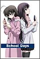 Ｓｃｈｏｏｌ　Ｄａｙｓ