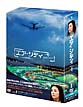 エア・シティ　DVD－BOX　1