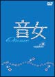 音女 sapphire 音女 sapphire