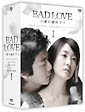 BAD　LOVE　〜愛に溺れて〜　DVD－BOX　I