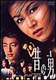 昔の男　1