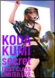 secret〜FIRST CLASS LIMITED LIVE〜 secret〜FIRST CLASS LIMITED LIVE〜