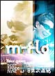 m-flo TOUR 2005 BEAT SPACE NINE at 日本武道館 m-flo TOUR 2005 BEAT SPACE NINE at 日本武道館