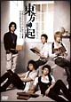 All About 東方神起 Season 2 All About 東方神起 Season 2