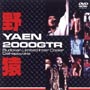 ＹＡＥＮ　２０００ＧＴＲ　ＢＵＤＯＫＡＮ　ＬＩＭＩＴＥＤ　ＩＮＴＥＲ　ＣＯＯＬＥＲ　ＤＡＩＨＡＰＰＹＯＵＫＡＩ