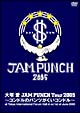 JAM　PUNCH　Tour　2005〜コンドルのパンツがくいコンドル〜【通常盤】