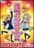 ���R�p���I�PDVD!!�`JOYSOUND �X�y�V�����`[AVBD-91516][DVD]