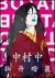 ������×���O����[AVBD-91535][DVD]