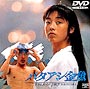 バタアシ金魚