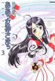 ああっ女神さまっ COMPLETE<限定版>(3) ああっ女神さまっ COMPLETE<限定版>(3)