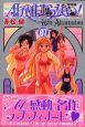 A・Iが止まらない!<完全版>(7) A・Iが止まらない!<完全版>(7)