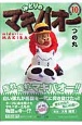 みどりのマキバオー（10）