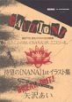 「NANA」1st ILLUSTRATIONS 「NANA」1st ILLUSTRATIONS