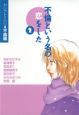 不倫という名の恋をした　セレクトYOU不倫編（2）