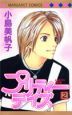 プリティーデイズ