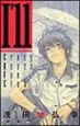 I’ll 〜アイル〜 Crazy Kouz Fan Club I’ll 〜アイル〜 Crazy Kouz Fan Club