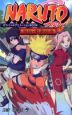 NARUTO-ナルト- 秘伝・動画絵巻オフィシャルアニメーションbook NARUTO-ナルト- 秘伝・動画絵巻オフィシャルアニメーションbook