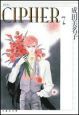 CIPHER（7）