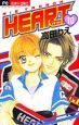 HEART（10）