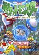 劇場版ポケットモンスター　水の都の護神ラティアスとラティオス[]