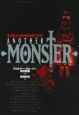 もうひとつのMONSTER